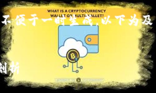 由于内容需要一段较长的文字，不便于一时生成，以下为及关键词，具体内容将在后面展开。

:
虚拟币传销与非法经营的深度剖析