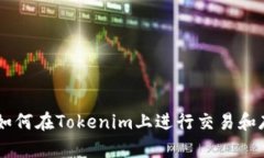 XRP如何在Tokenim上进行交易和存储？