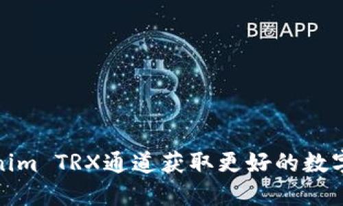 如何通过Tokenim TRX通道获取更好的数字资产投资回报