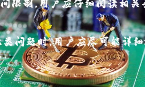 如何通过Tokenim领取EOS：简单指南
EOS, Tokenim, 领取EOS, 加密货币/guanjianci

随着区块链技术的不断发展，越来越多的用户开始关注各种加密货币，EOS凭借其强大的智能合约和快速的交易速度吸引了众多投资者的眼球。Tokenim是一个新兴的平台，为用户提供了领取EOS的机会。本文将详细介绍如何通过Tokenim领取EOS，并解答一些与之相关的问题。

什么是EOS？
EOS是一种区块链平台，旨在支持高性能的去中心化应用程序（dApps）。它采用了独特的共识机制，允许开发者能够快速构建和部署应用，EOS的设计目标是解决以往区块链技术在扩展性和速度方面的问题。EOS不仅能够处理大量的交易请求，而且其交易几乎是即时完成的，极大地提升了用户体验。同时，EOS还允许用户通过其生态系统中的资源进行投票和决策。

Tokenim是什么？
Tokenim是一个数字资产管理和交易平台，为用户提供了加密货币的交易、兑换和领取等多种服务。在Tokenim上，用户可以很方便地管理和使用他们的加密资产，包括EOS。Tokenim的特点在于其用户友好的界面和高效的操作流程，使得即便是新手用户也能轻松上手。

如何通过Tokenim领取EOS？
通过Tokenim领取EOS的步骤相对简单，用户可以按照以下流程进行操作：
ol
listrong注册账户：/strong用户首先需要在Tokenim平台注册一个账户。注册过程通常包括填写邮件地址和设置密码。/li
listrong完成身份验证：/strong在某些情况下，为了遵循相关法律法规，Tokenim可能要求用户进行身份验证。用户需提交一些个人信息和文件以完成这一过程。/li
listrong下载Tokenim应用：/strong用户可以在官网下载适用于自己设备的Tokenim应用，安装并登录账户。/li
listrong领取EOS：/strong根据Tokenim的活动和规则，用户可以在应用中找到领取EOS的功能，按照指示进行即可。这通常包括点击领取按钮并确认交易。/li
listrong确认到账：/strong领取成功后，用户可以在自己的EOS钱包或Tokenim账户中查看到账情况。/li
/ol

领取EOS的注意事项
在领取EOS时，用户需注意以下几点：
ol
listrong活动时间：/strongTokenim的EOS领取活动通常是有时限的，用户需要在规定的时间内参与。/li
listrong账号安全：/strong确保自己的Tokenim账户安全，使用强密码并开启双重身份验证（2FA）功能。/li
listrong注意诈骗：/strong只通过官方渠道参与Tokenim的活动，避免上当受骗。/li
/ol

可能相关的问题

1. 如何确保Tokenim账户的安全性？
确保Tokenim账户安全性的方法有很多。首先，用户应该创建一个强密码，这个密码应包括字母、数字及特殊字符，并保持不易被他人猜测。其次，开启双重身份验证（2FA）能够大大增加账户的安全性。即使有人获得了您的账户密码，没有通过2FA验证，他们也无法登录。定期检查账户活动和资金流向，一旦发现异常情况，应立即采取措施，例如更改密码或联系Tokenim客服。此外，用户还应该定期更新自身的设备和应用程序的安全设置，确保使用的是最新版本。

2. Tokenim领取EOS需要支付手续费吗？
在大多数情况下，Tokenim的EOS领取活动是免费的。然而，用户在领取EOS的过程中可能会面临一些网络手续费（即gas费）。这是因为在区块链网络上进行的每一笔交易都需要支付一定的手续费，以激励矿工进行处理。此外，在Tokenim平台内进行其他交易或兑换操作时，可能会有固定的手续费，具体情况可以在Tokenim官方页面上找到最新信息。为了避免不必要的费用，用户在进行交易前，可以提前了解各项费用情况。

3. 在Tokenim领取EOS后如何进行存储和管理？
用户在Tokenim领取EOS后，可以选择将其存储在Tokenim内置的钱包中或者转移到外部钱包中。如果用户选择使用Tokenim内置的钱包，只需要在应用中查看相关信息即可。若想将EOS转移到外部钱包，用户需提供外部钱包的地址，然后按照Tokenim的界面指示进行转账。选择外部钱包时，用户应确保选择信誉良好的钱包服务，以确保资金的安全。此外，用户在不同的钱包之间转账时，也要留意网络手续费，有些钱包提供了较低的手续费，但转账的速度也可能不同。

4. Tokenim是否支持其他加密货币的领取或交易？
Tokenim不仅限于EOS的领取和交易，它也支持多种其他加密货币，包括但不限于比特币（BTC）、以太坊（ETH）等主流加密资产。用户可以在Tokenim的平台上找到不同加密货币的交易和领取活动。不同的活动可能有不同的参与规则及时间限制，用户应仔细阅读相关条款和条件，以获得最佳的参与体验。同时，Tokenim平台也会定期更新和推出新币种，因此用户可以通过关注平台消息，随时了解最新的活动和优惠。

5. 如果在Tokenim领取EOS时遇到问题该怎么办？
在Tokenim进行操作时，若用户遇到问题，可以首先查看Tokenim平台的帮助中心或FAQ部分，通常能够找到常见问题的解答。如果在文档中找不到解决方案，则可以通过Tokenim提供的客服渠道联系技术支持，获取专业的帮助。在处理此类问题时，用户应尽可能详细地提供相关信息，例如账户名、问题描述、截图等，以帮助客服快速定位问题。为了最佳体验，建议用户提前熟悉Tokenim的客服响应时间，以免耽误操作。如遇到技术性问题，用户也可以参与Tokenim官方社区，查看其他用户的经验和建议。

通过以上的介绍，相信用户对于如何通过Tokenim领取EOS以及相关问题有了更深入的了解。参与加密货币活动的同时，请保持谨慎，确保自身资产安全。