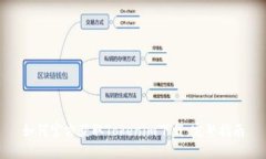 如何官方获取Tokenim下载：完整指南