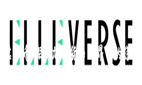 隐秘虚拟币：探秘加密货币世界中的隐藏财富