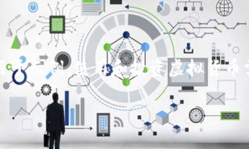 请注意：以下是符合您请求的虚拟内容，仅用于示例。使用和投资虚拟货币需要谨慎，建议参考正规的财经和投资信息。

ETM币虚拟币APP使用指南及投资前景分析