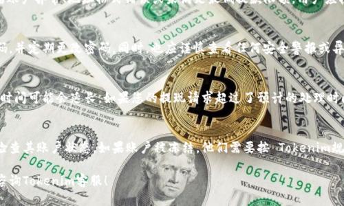   如何通过Tokenim平台提现比特币？/ 
guanjianci Tokenim, 比特币, 提现, 加密货币/guanjianci 

随着数字货币的普及，越来越多的人开始关注如何在不同的平台上进行交易与提现。Tokenim作为一个相对新兴的加密货币交易平台，吸引了众多用户。在这篇文章中，我们将详细探讨如何通过Tokenim平台提现比特币，并解答一些用户在过程中可能遇到的问题。

1. 什么是Tokenim平台？
Tokenim是一个专注于数字货币交易的在线平台，支持多种主流加密货币的交易，包括比特币、以太坊等。Tokenim平台以用户友好的界面和强大的安全措施而闻名，旨在为用户提供便捷、安全的交易体验。同时，它还提供多种法币兑换场景，帮助用户在币圈和法币之间顺畅转换。

2. 如何在Tokenim上提现比特币？
提现比特币的步骤相对简单。首先，用户需要确保他们在Tokenim上的账户中有足够的比特币可供提取。以下是提现比特币的基本步骤：
ol
    listrong登录账户：/strong使用您的用户名和密码登录到Tokenim平台。/li
    listrong访问钱包页面：/strong在首页找到钱包或账户选项，点击进入钱包管理页面。/li
    listrong选择提现：/strong在钱包页面中，找到比特币并选择提现选项。/li
    listrong输入信息：/strong在提现页面中，输入要提现的比特币数量以及您的比特币地址。/li
    listrong确认提现：/strong再次核对地址和金额，确认提现请求。系统会向您注册的邮箱发送确认邮件。/li
    listrong等待处理：/strong提现请求提交后，请耐心等待。比特币提现可能需要一定的处理时间，一般在一小时到几小时不等，取决于网络状况和平台处理速度。/li
/ol

3. 提现比特币的费用是多少？
Tokenim平台在提现比特币时会收取一定的手续费，这笔费用通常取决于多个因素，例如当前网络拥堵情况和最低提现金额。平台会在您进行提现操作时明确展示手续费信息。通常情况下，手续费相对其他平台较为合理。
另外，注意不同平台的手续费结构可能有所不同，用户在选择平台时，也需考虑到提现费用这一重要因素。

4. 提现后为什么比特币没有到账？
如果您在Tokenim提现比特币后，发现比特币没有到账，可能有以下几个原因：
ul
    listrong确认邮件未处理：/strong有些平台在处理提现请求时需要经过确认过程。如果您没有及时确认，可能会导致提现请求未被处理。/li
    listrong比特币网络拥堵：/strong比特币网络有时会出现拥堵现象，此时，您的交易可能会延迟处理。您可以查看区块链浏览器，了解您的交易状态。/li
    listrong错误的比特币地址：/strong如果您在提现时输入了错误的比特币地址，资金将无法找回，因此在提现时一定要仔细核对地址。/li
    listrong账户安全限制：/strong如果Tokenim平台检测到异常活动，可能会暂时冻结提款功能，您可以直接联系平台客服进行查询。/li
/ul

5. Tokenim平台提现比特币需要注意哪些安全问题？
为了确保您的资金安全，提现比特币时需要注意以下几点：
ul
    listrong账户安全：/strong定期更换密码，并启用双重身份验证，以增加账户的安全性。/li
    listrong仔细核对提现地址：/strong在进行提现前，请务必核实您输入的比特币地址是否正确，以免造成不必要的损失。/li
    listrong谨防钓鱼网站：/strong确保您访问的是Tokenim的官方网站，避免被钓鱼网站欺骗。/li
    listrong了解提现费用：/strong在提现前，仔细查看提现费用和处理时间，以便作出合理的计划。/li
/ul

总结
通过Tokenim平台提现比特币的过程相对简单，但用户在操作时仍需注意安全事项，防止不必要的损失。如果您在提现过程中遇到问题，请及时联系Tokenim的客服团队以获得帮助。希望这篇文章能够为您提供有价值的信息，帮助您顺利完成比特币的提现。

常见问题和解答

问题一：Tokenim支持哪些加密货币的提现？
Tokenim平台支持多种加密货币的提现，包括但不限于比特币、以太坊、莱特币等。每种加密货币的提现流程可能略有不同，但通常都遵循类似的步骤。用户在进行提现前，应提前了解所需提取币种的具体要求。

问题二：如果提现被拒绝，用户应该如何处理？
如果Tupleim拒绝您的提现请求，通常会通过电子邮件向您发送相关通知，并解释拒绝的原因。可能的原因包括账户异常、地址格式错误或未满足最低提款限额。用户应根据邮件中的信息立即采取相应措施，例如确认账户信息的准确性或更改地址。

问题三：如何提高Tokenim账户的安全性？
为了提高Tokenim账户的安全性，用户可以采取一些措施，例如启用双重身份验证，每次登录都使用独特的密码，并定期更改密码。同时，也应谨慎查看任何安全警报或异常警告，并及时修复可能存在的安全漏洞。

问题四：Tokenim的提现处理时间通常为多长？
Tokenim的提现处理时间可能因多种因素而异。一般而言，系统通常在一小时内处理请求，而在高峰时段，处理时间可能会延长。如果您的提现请求超过了预计的处理时间，请通过客服渠道确认状态。

问题五：Tokenim在提现时是否会冻结账户？
在特定情况下，例如禁用账户由于可疑的交易活动，Tokenim可能会冻结账户以进行进一步审查。用户应定期检查其账户状态。如果账户被冻结，他们需要按 Tokenim规定的程序与客服团队联系并提供相关信息以解锁账户。

通过上述内容的详细解释，相信您对Tokenim平台的比特币提现有了更深入的了解。如有其他疑问，欢迎随时咨询Tokenim客服！