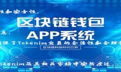   如何识别Tokenim真假图片，避免被骗？ /  guanji