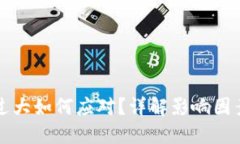 虚拟币流水过大如何应对？详解影响因素与解决