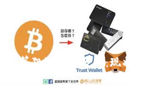虚拟币支付结算犯罪案例分析:现状、影响与防范