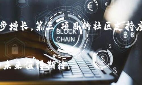 如何在iOS设备上安全使用虚拟币插件
虚拟币, iOS插件, 区块链, 加密货币/guanjianci

引言
随着虚拟币的流行，越来越多的用户希望能够在iOS设备上通过插件来方便地管理和交易虚拟货币。虚拟币插件能够让用户在手机上进行便捷的操作，监测市场走势，快速完成交易。然而，正如每天都有新的虚拟货币和相关技术涌现，如何选择安全有效的iOS插件也给用户带来了很大的挑战。

虚拟币插件的作用
首先，虚拟币iOS插件的主要作用是帮助用户管理和交易多种加密货币。这些插件通常集成了钱包功能、实时行情、市场分析、交易所连接等多种功能，可以大幅提高用户的操作效率。通过这些插件，用户可以在一个应用中管理多个虚拟币，减少在不同平台间切换的麻烦。

其次，用户可通过插件获取最新的市场数据，包括虚拟货币的实时价格、涨跌幅、交易量等信息。这些数据一般是通过API实时更新的，可以帮助用户及时作出判断，防止错失交易机会。

最后，许多虚拟币插件还具有社区功能，用户可以分享交易经验、分析和观点，为自己的投资决策提供参考。这种社区性质的交流能够提高用户对市场的敏感度和洞察力。

如何选择安全的虚拟币iOS插件
选择安全的虚拟币插件是用户使用虚拟货币最重要的一步。一些关键因素包括插件的来源、用户评价、开发团队的背景等。

首先，插件的下载来源非常重要。用户应尽量在官方的App Store中下载虚拟币插件，避免从非官方渠道下载，因这些渠道可能会存在安全风险。一些不知名的开发者可能会在插件中植入恶意软件，从而导致用户的虚拟币被盗。

其次，用户评价也是一个重要的选择依据。可以通过阅读其他用户的评论和评分来了解插件的实际使用情况，尤其是要注意是否有关于安全性的问题。若有多个用户反馈插件存在问题，最好选择其他更有口碑的插件。

第三，开发团队的背景也值得关注。好的开发团队通常会有完善的售后服务和技术支持，他们会对软件进行常规更新和安全补丁。拥有丰富经验的开发团队能够更快速地应对市场变化，维护用户的安全。

常见的虚拟币插件推荐
以下是一些知名且安全的虚拟币iOS插件推荐，供用户参考。这些插件因其良好的用户体验、安全性能以及频繁的更新而受到广泛欢迎。

1. **Coinbase**：作为全球领先的虚拟币交易平台，Coinbase的iOS插件提供了简单易用的钱包和交易功能。用户可以在上面轻松管理多种虚拟货币。

2. **Binance**：Binance提供了一整套的交易工具，包括实时行情、账户管理、交易功能等。其iOS插件功能强大，但是需要一定的使用经验。

3. **Trust Wallet**：这是一个功能全面的加密货币钱包，它支持多种不同种类的虚拟货币，并在安全性方面做了很大努力。

4. **Blockfolio**：专注于虚拟币投资的管理工具，帮助用户追踪他们的投资组合，并提供市场动态和数字货币的实时价格更新。

虚拟币iOS插件的使用注意事项
即使选择了安全的虚拟币插件，用户在使用时也需要遵循一些基本的安全原则，保护自身资产的安全。

首先，启用二次验证。许多虚拟币插件支持二次验证功能，这能够为用户提供额外一层的安全保护。用户应该在设置中仔细查看，并开启这一选项。

其次，不要在公共网络下使用与虚拟币相关的插件。公共Wi-Fi网络往往缺乏安全防护措施，容易导致用户的信息泄露，最好在家或使用私有网络时操作。

最后，定期更新密码，并选择复杂度较高的密码组合，避免使用简单易猜测的密码。定期更新密码也能进一步降低账户被盗的风险。

可能相关的问题解析

1. 什么是虚拟币插件？
虚拟币插件是指集成在移动设备上的应用程序，帮助用户进行数字货币的管理与交易。通常，这些插件具备安全钱包功能，用户可以在其中存储、发送和接收各类加密货币，同时也能查看实时行情和市场分析。插件的多样化与日益丰富的功能，使得用户的投资管理愈发方便。通过虚拟币插件，用户不仅可以对自己的资产进行跟踪，还能获取包括投资建议、市场新闻等多种服务。不少插件也支持社区功能，使用户能够相互交流，分享交易经验。

2. 如何保护自己的虚拟币资产？
保护虚拟币资产的关键在于采用多重保护措施。首先，用户要选用主流且安全的虚拟币钱包，并确保启用二次验证等安全功能。其次，用户不可随意在未加密的网站上输入钱包地址或私钥，以避免被钓鱼。此外，用户应定期备份重要信息，比如私钥和助记词，并确保这些信息存放在安全的位置。用户还应定期开启钱包或插件的安全更新，以修复潜在的安全漏洞。最后，尽量避免使用公共Wi-Fi网络进行与虚拟币相关的交易。在必要时，可以考虑使用VPN来保护网络安全。

3. 当前市场上有哪些流行的虚拟币交易所？
当今市场上流行的虚拟币交易所有很多，其中一些比较受欢迎的有Coinbase、Binance、Kraken、Huobi和Bitfinex等。Coinbase因其用户友好界面和便捷的加密货币交易而受到初学者的喜爱，而Binance则因其丰富的交易对和高级功能而受到经验丰富用户的欢迎。Kraken强调安全性及透明性，并提供多种加密货币的交易，其合规程度在全球范围内得到广泛认可。Huobi和Bitfinex是国际化程度较高的平台，提供多样化的金融产品和服务，这些平台在全球交易中占据了重要地位。

4. 虚拟币的市场前景如何？
虚拟币的市场前景依旧被认为是广阔的，尤其是在区块链技术不断成熟之际。越来越多的企业和组织将虚拟币应用于实际场景，比如支付、智能合约、去中心化金融等，推动了整个行业的发展。同时，随着监管政策的逐渐明朗，政府对虚拟币的认可度提高，也为其健康发展提供了保障。越来越多的投资者开始关注虚拟币市场，因其回报率极高而吸引了大量的资金流入。虽然市场波动大且存在风险，但长期来看，虚拟币具备良好的投资潜力。

5. 如何评估一个虚拟币项目的价值？
评估一个虚拟币项目的价值通常需要从多个维度入手。首先是技术团队背景，包括开发者的经验、项目的理念、白皮书的专业性等，通过这些可了解项目的技术优势及潜力。其次是市场需求，调查项目所处领域的市场需求是否存在并逐步增长。第三，项目的社区支持度也是一个重要指标，强大的社区能够为项目提供长远发展的基础，甚至在一定程度上推动项目的价值提升。最后，实际使用案例和合作伙伴的数量也能反映项目的市场认可度，越多应用场景与合作关系建立，项目的价值可能随之上升。

结论
总而言之，虚拟币iOS插件在数字货币的管理与交易中扮演着重要角色，用户在选择和使用时应谨慎。掌握安全使用的基本原则和注意事项，将有助于用户更好地保护资产，并充分挖掘虚拟币的市场机遇。随着技术的不断发展，虚拟币的未来值得期待。