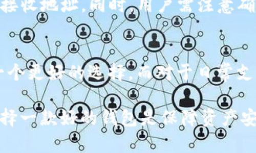 baiotiTokenim 钱包与 To 钱包的主要区别分析/baioti  
Tokenim 钱包, To 钱包, 钱包区别, 数字货币, 移动支付/guanjianci

在数字货币迅速发展的背景下，各种加密钱包的出现不断层出不穷，其中Tokenim钱包和To钱包都是近年来受到广泛关注的产品。它们各自在功能设计、安全性、用户体验等方面具有不同的特点，适合不同类型的用户需求。在本文中，我们将详细分析Tokenim钱包与To钱包的主要区别，帮助用户更好地选择适合自己的数字货币钱包。

一、概述Tokenim钱包与To钱包
首先，我们来简单了解一下Tokenim钱包和To钱包的基本信息。Tokenim钱包是一款功能强大的多币种数字钱包，支持多种主流数字货币的存储和交易，具有较高的安全性和用户友好界面。其设计目标是在便利用户的同时，保障其数字资产的安全性。

而To钱包同样是一个多功能的钱包，旨在提供高速、便捷的虚拟货币管理体验。To钱包强调其支付和交易的简单易用，并为用户提供了诸多实用的附加功能，促进用户日常生活中的数字支付。

二、功能对比
在功能方面，Tokenim钱包和To钱包都有自己的特色。Tokenim钱包支持多种数字货币，包括比特币、以太坊、莱特币等，并且其交易功能支持跨链交易，这在其他钱包中并不常见。此外，Tokenim钱包还提供了内置的市场分析工具，帮助用户更好地理解市场动态。该钱包的用户界面友好，适合于初学者和经验丰富的用户。

相对而言，To钱包的功能更注重用户的日常使用体验。它提供快速的支付解决方案，支持多种支付方式，包括扫码支付、转账等，极大地方便了用户的资金管理。此外，To钱包提供了一个广泛的商户网络，用户可以使用To钱包在多个商户进行购物，进一步增加了钱包的实用性。

三、安全性分析
在安全性方面，Tokenim钱包采取了严密的安全措施，包括多重身份验证、私钥加密存储等，以保障用户的资产安全。用户的私钥保存在本地，而非服务器上，这降低了被黑客攻击的风险。同时，Tokenim钱包定期进行安全审核，致力于为用户提供金融保驾护航。

而To钱包在安全性上同样具备一定的优势。它采用了多重加密技术和实时监控系统，确保用户的交易和资产处于安全状态。此外，To钱包提供用户教育，帮助用户识别潜在的安全风险，并通过社区分享安全经验，提升整体的安全防护水平。

四、用户体验
从用户体验的角度来看，Tokenim钱包的界面设计简洁直观，用户能够快速上手，各项功能的布局合理，便于使用。钱包的反应速度迅速，几乎没有延迟。此外，Tokenim钱包提供了详细的操作指南和客户支持，能及时解决用户的问题。

To钱包在用户体验上也表现出色，其界面风格活泼，吸引年轻用户，操作简单明了。To钱包支持一键式支付和快速转账，减少了繁琐的操作步骤。此外，To钱包的客户服务也相当及时，能够帮助用户快速解决使用中的问题。

五、适用人群分析
Tokenim钱包适合那些注重安全、需要管理多种数字资产的用户。特别是一些希望进行长期投资或频繁交易的用户，Tokenim钱包提供的市场分析工具将极大地提升他们的交易决策能力。

相比之下，To钱包更适合日常生活中频繁进行小额支付的用户。其亮眼的支付功能和丰富的商户支持，使得To钱包成为某些用户生活不可或缺的一部分。对于那些经常进行线上购物或线下消费的用户，To钱包无疑是更合适的选择。

六、可能引发的相关问题
在了解Tokenim钱包和To钱包的区别后，用户可能会产生以下五个相关问题：

h41. Tokenim钱包的交易速度是否较快？/h4
Tokenim钱包的交易速度受多种因素影响，包括网络拥堵程度、区块确认时间等。一般情况下，用户在Tokenim钱包进行交易时，系统会自动选择最优的矿工费用，以保障交易的迅速确认。此外，Tokenim钱包还支持快速交易选项，用户可根据实际需求进行选择。不过，用户在高峰期时可能会遇到加速费，导致交易延迟。

h42. To钱包如何确保用户资金的安全？/h4
To钱包在确保用户资金安全方面采取了多种措施。首先，To钱包进行私钥分离存储，确保用户私钥不在服务器上保存。其次，To钱包使用高强度加密算法，对用户数据进行传输加密。此外，To钱包还定期进行安全审计和漏洞检测，确保其系统没有被攻破的风险，并为用户提供安全提示，提升用户的安全意识。

h43. 是否有手续费？如果有，怎样的费用结构？/h4
对比Tokenim钱包和To钱包的手续费结构，使用Tokenim钱包进行交易时可能会产生一定的矿工费用，不同交易会因网络状况产生变化。To钱包则在进行支付时，也可能会收取一定的服务费用。具体费用结构可以根据用户选择的交易金额、支付方式和用户所在地区的不同而有所不同，建议用户在使用前仔细阅读相关条款。

h44. 可以在Tokenim钱包和To钱包之间进行资金的转移吗？/h4
用户可以在Tokenim钱包和To钱包之间进行资金的转移。具体操作步骤主要包括：首先在Tokenim钱包中选择相应的数字货币进行转出，输入To钱包的接收地址。同时，用户需注意确认接收地址的正确性，以免造成资产损失。转账后，用户还需等待一定的时间以完成区块确认，资金后将到账。

h45. 用户如何选择适合自己的钱包？/h4
在选择适合自己的钱包时，用户应考虑多个方面，例如交易频率、安全性、用户体验等。如果用户更注重资产的多样性和交易分析，Tokenim钱包可能是一个更好的选择。而对于日常支付的便利性，有丰富商户支持的To钱包无疑是更加合适的。用户可以根据自己的需求，深入了解和比较这两款产品，选择最合适的钱包进行使用。

综上所述，Tokenim钱包和To钱包各有千秋，用户在选择时应根据自身需求和偏好进行综合考量，选出最适合的数字货币钱包。在数字货币的世界中，选择一款好的钱包是保障资产安全和便利交易的重要环节。