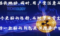 baiotiTokenim 钱包与 To 钱包的主要区别分析/baioti