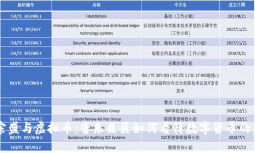 李宗盛与虚拟币:音乐巨匠如何看待数字货币的未来
