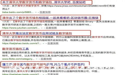 虚拟币交易监管的现状与未来发展趋势