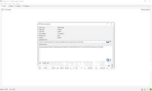 如何制作TokenIM冷钱包并进行交易