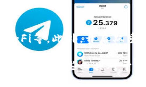    如何通过Tokenim注册EOS账户  / 
 guanjianci  EOS账户, Tokenim注册, 加密货币, 钱包创建  /guanjianci 

在当今数字经济的快速发展中，区块链技术与加密货币的普及让越来越多的用户关注到这些新兴的金融工具。EOS作为支持去中心化应用的平台，拥有高效的交易处理能力和用户友好的操作界面。在EOS网络上，用户需要一个账户才能进行交易和使用去中心化应用（DApps）。在这篇文章中，我们将详细介绍如何通过Tokenim注册EOS账户，以及涉及到的一些关键知识和相关问题。

Tokenim是一个用户友好的平台，它不仅提供简单易用的界面，还拥有强大的功能，方便用户快速注册EOS账户。通过Tokenim，用户可以创建自己的EOS账户，并享受到安全和灵活的管理方式。接下来，我们将详细讲解Tokenim注册EOS账户的各个步骤，以及在注册过程中需要注意的事项。

什么是EOS账户？
EOS账户在EOS区块链上是用户身份和资产的唯一标识。与传统的银行账户不同，EOS账户不需要通过中心化的实体进行管理，所有数据都是去中心化存储的。用户可以使用EOS账户进行各种操作，比如转账、参与投票、使用去中心化应用等。

EOS账户的结构包括账户名称（通常由12个字符组成）、公钥、私钥等。账户名称是用户在EOS网络中的唯一标识，而公钥和私钥则用于账户的安全管理和加密交易。用户在创建账户时，必须妥善保管私钥，因为一旦丢失，账户中的资产将无法恢复。

如何通过Tokenim注册EOS账户？
使用Tokenim注册EOS账户的步骤如下：

strong步骤一：访问Tokenim官网/strong
首先，用户需要访问Tokenim的官方网站（https://tokenim.com）。官网提供的用户界面，用户可以方便地找到注册账户的选项。

strong步骤二：选择“注册”选项/strong
在网站首页，用户可以找到“注册”或“创建账户”的选项。点击此选项后，系统会引导用户进入账户创建流程。

strong步骤三：输入账户信息/strong
用户需要在注册页面填写一些基本信息，包括希望使用的账户名称、强密码、邮件地址等。需要注意的是，账户名称必须是唯一的，系统会检查是否重复。强密码则是保护账户安全的重要方式，用户应使用复杂的字符组合来保证密码的安全性。

strong步骤四：生成私钥和公钥/strong
在填写完基本信息后，Tokenim会自动生成一对公钥和私钥。用户需要妥善保存这一对密钥，特别是私钥，丢失后将无法找回账户内的资产。Tokenim提供了一些建议，如将密钥记录为纸质文件，或使用密码管理器进行存储。

strong步骤五：确认注册信息/strong
用户在完成所有信息后，系统将要求确认所填写的信息是否正确。一旦确认，用户可以提交注册申请。

strong步骤六：账户激活/strong
在成功创建账户后，用户会收到一封确认邮件。根据邮件的提示，用户需要进行账户激活，一般只需点击链接即可完成激活。激活成功后，用户即可使用新创建的EOS账户进行交易。

注册EOS账户需要注意的事项
在注册EOS账户的过程中，有几个关键事项需要用户特别注意：

strong1. 账户名称的选择/strong
账户名称是用户在EOS网络中的唯一标识，必须确保选择的名称未被他人使用。建议提前在Tokenim的注册页面进行检查。此外，账户名称应尽量简短且易于记忆，方便日后操作。

strong2. 密钥的安全管理/strong
私钥是访问和控制账户的唯一凭证，用户需谨慎对待。建议使用加密的方式存储私钥，并定期备份以防丢失。通过硬件钱包或专用的软件钱包存储私钥也是一种不错的选择。

strong3. 邮箱的真实有效/strong
注册时，用户应使用常用且有效的邮箱地址，因为账户激活所需的确认邮件将发送至该邮箱。如果邮箱错误，用户将无法激活账户。

strong4. 保持软件和硬件的更新/strong
在使用Tokenim平台注册EOS账户的过程中，确保使用的设备和软件（如浏览器）保持更新，以避免因安全漏洞对账户造成威胁。

可能遇到的问题及解决方案
在注册过程中，用户可能会遇到一些问题。以下是一些常见问题及其解决方案：

问题一：无法找到可用的账户名称
如果用户尝试注册的账户名称已被他人使用，系统会提示名称不可用。在这种情况下，用户可以尝试修改账户名称，例如添加数字或字母以生成新的组合。建议保留简短且易于记忆的名称，以便后续使用。

问题二：输入密码后无法继续注册
注册时，系统会对所输入的密码进行强度评估，如果密码过于简单，可能无法继续注册。用户应确保密码包含字母、数字和特殊字符的组合，并达到一定的长度。一旦确认密码符合要求，用户应能顺利进行下一步。

问题三：未收到账户激活邮件
注册完成后，如果用户未收到激活邮件，首先应检查邮箱的垃圾邮件文件夹。此外，用户应确认所填写的邮箱地址正确无误。如果确实没有收到邮件，可以尝试重新发送激活链接或联系Tokenim客户支持。

问题四：私钥丢失如何处理
如果用户在注册后不小心丢失了私钥，账户内的资产将无法恢复。用户应当在注册后妥善保存私钥并定期备份，减少密码丢失的风险。建议使用密码管理器进行管理，以确保私钥的安全性。

问题五：如何保护账户安全
确保账户安全的关键在于私钥保护和良好的安全习惯。首先，私钥应使用硬件钱包或安全的数字方式进行保存。同时，用户应注意不要在不安全的网络环境下进行操作，例如公共Wi-Fi等。此外，开启双重验证（2FA）可以提供额外的安全保护措施。

综上所述，通过Tokenim注册EOS账户是一个相对简单、快捷的过程。只需仔细按照步骤操作，注意安全性，就能轻松创建和管理自己的EOS账户。随着区块链技术的不断发展，掌握如何使用这些工具对于个人和企业的未来都将是至关重要的。