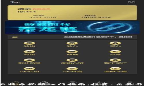 2023年比特币视频入门指南:投资、交易与市场分析