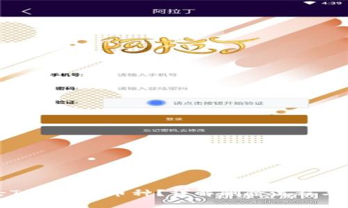 如何删除Tokenim币种？详解删除流程与注意事项