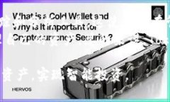   Tokenim在线：让数字资产管理更简单的工具 /