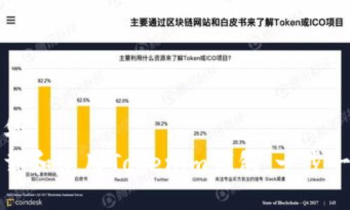平安大华  
如何下载和使用Tokenim钱包：一步一步指南