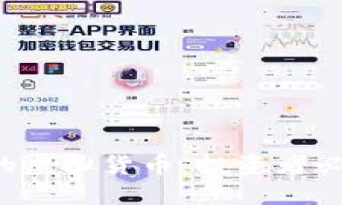 2023年最具价值的虚拟货币：投资者必看的五种数字货币