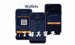 猎豹币虚拟货币：了解其背景、特点及投资潜力