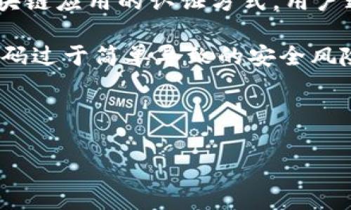 在讨论Tokenim密码的位数时,我们首先需要明确Tokenim是什么,以及它的用途和特性。Tokenim是一种用于数字资产和区块链应用的认证方式,用户通常在使用这类应用时需要设置自己的密码,以确保账户的安全性和隐私性。
根据一般行业标准,Tokenim的密码位数通常是8位到16位。这种设置是为了在保证用户能够方便记忆的情况下,防止因为密码过于简单导致的安全风险。因此,设置一个足够复杂的密码是非常重要的。复杂的密码通常包括字母(大小写)、数字以及特殊字符,以增加密码的强度。
以下是一些与Tokenim密码位数相关的常见问题。
### Tokenim密码的位数及设置安全性解析