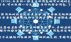 与关键词  虚拟币钱包原理详解：如何安全存储和
