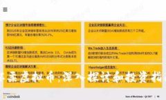 怀柔虚拟币：深入探讨和投资指南