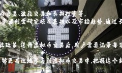 biao ti/biao ti虚拟币交易钱包交易流程详解/biao t