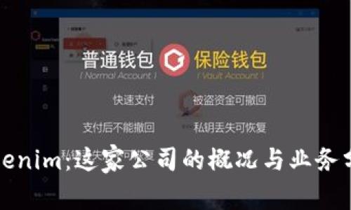 Tokenim:这家公司的概况与业务分析