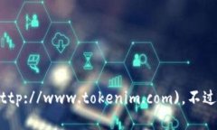 截至我了解的最新信息，Tokenim的官网是 [www.tok
