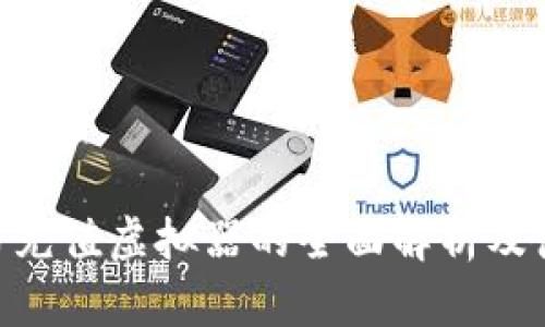 关于Q币充值虚拟器的全面解析及使用指南