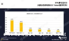 如何识别和防范当前的虚拟币金融骗局？
