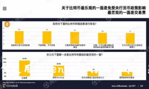 如何使用Tokenim进行狗狗币交易?