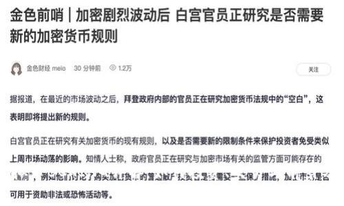 虚拟币BCKING详解:如何投资、交易与前景分析