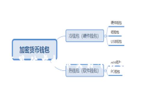 2023年最佳虚拟币交易平台推荐与分析