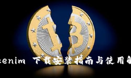Tokenim 下载安装指南与使用解析