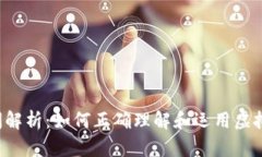 虚拟币日线时间解析：如何正确理解和运用虚拟