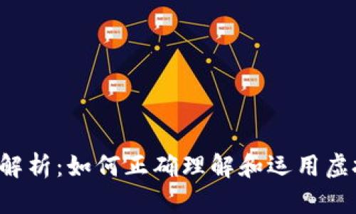 虚拟币日线时间解析：如何正确理解和运用虚拟币的日线交易?