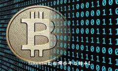 Tokenim支持哪些平台转币？