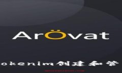 如何使用Tokenim创建和管理EOS钱包