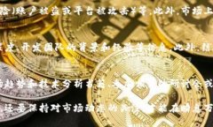   虚拟币平台走势分析与投资策略 /  guanjianci 虚拟