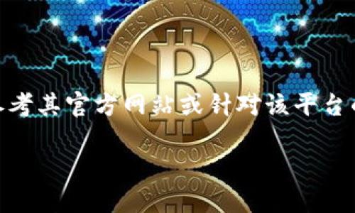 请注意：如果您希望获取关于 Tokenim 平台的具体信息和操作指导，请参考其官方网站或针对该平台的官方文档。以下内容是基于一般加密货币交换和转出的知识进行模拟的。

如何中断 Tokenim 的转出交易