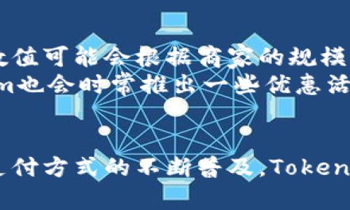   Tokenim的收款码：如何生成和使用 / 

 guanjianci Tokenim, 收款码, 生成, 使用 /guanjianci 

在数字支付日益普及的今天，收款码成为了商家和用户之间联系的桥梁。Tokenim作为一款新兴的支付工具，其收款码的生成和使用方法逐渐引起了人们的关注。那么，Tokenim的收款码是什么？如何使用这个工具进行高效的交易？本文将为您详细介绍Tokenim的收款码，包括如何生成、使用技巧以及常见问题解答。

一、什么是Tokenim的收款码？
Tokenim的收款码是一种二维码，商家可以通过扫描这个二维码来完成交易。与传统的现金支付或银行卡交易相比，使用Tokenim收款码可以简化流程，提高效率。用户只需通过手机等智能设备扫描二维码，即可完成付款。这个过程不仅减少了现金管理的复杂性，也为用户提供了一种更为便捷的支付途径。

二、如何生成Tokenim的收款码？
生成Tokenim的收款码相对简单。首先，您需要下载并安装Tokenim的手机应用程序，并完成注册和身份验证。成功注册后，您将能够在应用程序内找到生成收款码的选项。通常情况下，您需要输入收款金额和相关的支付信息，系统会自动生成相应的二维码。
一旦二维码生成，您可以将其保存到手机中，或者通过社交媒体、邮件等方式分享给客户。需要注意的是，确保您的二维码信息是准确的，以免造成用户在付款时遇到困难。

三、如何使用Tokenim收款码进行交易？
在客户支付时，您只需向客户展示您的Tokenim收款码。客户可以使用自己手机的扫描功能来扫描该二维码，系统会弹出支付页面，客户确认支付后，资金便会迅速到账。
此过程通常只需几秒钟，极大提高了交易的效率。同时，Tokenim也提供了多种安全保障措施，例如付款后发送确认信息，以及数据加密等，确保每一笔交易的安全性。

四、使用Tokenim收款码的优势
Tokenim的收款码有许多优势，首先是交易的便捷性。无论是小商贩还是大企业，均可以快速生成收款码，客户则可以轻松完成支付，不再需要找零或使用现金。
其次，Tokenim提供的数据分析功能，商家可以通过分析交易数据了解消费者的购物习惯，从而调整营销策略。此外，Tokenim的费用相对较低，适合各种规模的商家使用，帮助企业节省资金。

相关问题解答
一、Tokenim收款码是否安全？
在数字支付的背景下，安全性是用户最为关注的问题之一。Tokenim为了提升用户的信任度，采取了多项安全措施。首先，Tokenim采用了数据加密技术，所有交易信息在传输过程中均处于加密状态，避免了信息被窃取的风险。
此外，Tokenim还具备实时监控功能，任何异常交易都会立即被系统拦截并报警，确保资金安全。用户在使用Tokenim收款码进行交易时，只需保证自己的账户信息安全即可。
与此同时，定期更新的系统安全补丁也是Tokenim保持安全性的重要措施之一，用户应该定期更新应用版本，确保始终使用最新、安全的版本。

二、Tokenim收款码适用于哪些场景？
Tokenim的收款码具备广泛的适用场景，其适合各种行业和规模的商家，无论是小型摊贩还是大型企业均可使用。例如，在咖啡馆、餐厅、零售店中，商家可以通过Tokenim收款码实现快速结账，提高顾客的购物体验。
同时，面对电子商务，Tokenim的收款码也可以通过线上渠道生成，帮助商爋牌自建立在线支付系统。在举办活动时，组织方亦可使用Tokenim的收款码，处理参会人员的报名费或会务费，简单高效。
此外，Tokenim还广泛应用于社会团体、公益组织等领域，帮助其筹款或收集捐款，简化交易流程，提升资金流动效率。

三、Tokenim收款码如何提高商家的客户体验？
Tokenim收款码能够显著提升商家的客户体验。首先，传统的支付方式常常因为找零、结算时间长等问题影响顾客体验，而Tokenim的收款码则能实现快速、无缝的支付流程，让顾客尽快完成购物。
其次，Tokenim在用户界面设计上也十分优秀，操作简单、界面友好，使得即便是技术上不熟悉的用户也能轻松上手。这样的设计降低了使用门槛，为消费者提供了极佳的支付体验。
此外，Tokenim提供的交易记录功能亦使商家和顾客能随时查询交易信息，增加了透明度，提高了消费者的信任度。总体而言，Tokenim致力于提升交易体验，使得商家和顾客能够各取所需。

四、Tokenim收款码如何与其他支付工具比较？
与传统支付工具相比，Tokenim的收款码具备多项优势。首先，Tokenim通过收款码的功能大大简化了支付流程，用户只需使用手机扫描二维码即可完成付款。而在传统的银行卡支付中，用户需要携带银行卡，与商家进行多步操作，流程相对复杂。
其次，在费用方面，Tokenim的交易手续费相对较低，特别适合中小型商家。同时，Tokenim允许多种支付方式，用户可以选择十多种支付渠道，而传统支付工具则通常需要客户事务依靠部分特定银行。
当然，Tokenim在市场营销与分析功能中，远超大多数传统支付工具，商家可以利用这些数据及时调整策略，从而提升业绩。

五、使用Tokenim收款码是否需要支付费用？
使用Tokenim收款码的确需要支付一定的费用，而这些费用通常以交易的手续费形式进行。其中，手续费通常是每笔交易金额的一定比例，具体数值可能会根据商家的规模、行业和交易量而有所不同。
虽然需要支付费，但Tokenim提供的服务以及便捷性通常会为商家带来更多客户，提高业务量，因此总的投入产出比是非常值得的。此外，Tokenim也会时常推出一些优惠活动，比如减免部分手续费或提供额外优惠，商家可以及时关注相关信息。
总之，使用Tokenim的费用结构是合理的，对商家的成长与发展有所裨益。

总的来说，Tokenim的收款码具有广泛的应用前景与优势。通过简单易用的扫描方式，商家与用户之间的交易变得更加高效和安全。随着数字化支付方式的不断普及，Tokenim的收款码将会在未来的经济活动中扮演越来越重要的角色。