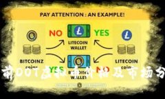 当前DOT虚拟币价格及市场分析