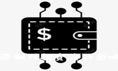 虚拟币交易限制对投资者的影响与应对策略