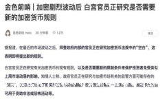 最高法院关于虚拟币的最新司法解释与影响