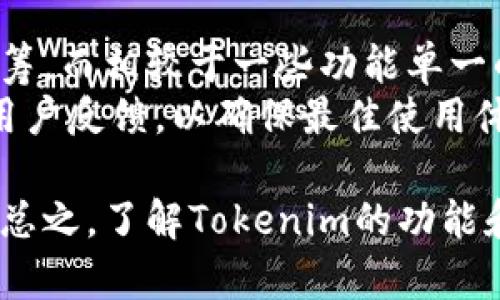 Tokenim作为一种加密资产管理工具，它本质上不仅仅是一个传统意义上的“钱包”。在探讨它是否属于一级钱包（L1钱包）之前，让我们先了解一下何为L1钱包。

什么是L1钱包？
一级钱包（L1钱包）通常是指那些直接与区块链网络交互的数字钱包，它们可以处理包含数字资产（如比特币、以太坊等）的交易。L1钱包可以直接与区块链进行通信，通常无需依赖第三方服务或中介。这些钱包一般允许用户拥有私钥，让用户完全控制自己的数字资产。

Tokenim的功能与特点
Tokenim是一个多功能的钱包，这意味着它具备多种其他工具和功能，而不仅仅是存储数字资产。它支持多种加密货币以及各种与区块链相关的功能，如资产管理、去中心化交易（DEX）、金融产品的获取等。Tokenim之所以被广泛使用，是因为它的用户友好界面和丰富的功能集。

Tokenim是否属于L1钱包的分析
判断一个钱包是否为L1钱包，通常依据它是否能够直接与底层区块链进行交互。Tokenim的设计初衷是为了满足更广泛的用户需求，因此它可能整合了多层技术，包括去中心化金融（DeFi）功能和资产管理工具。
例如，如果Tokenim在某些交易过程中依赖第三方平台来处理交易或存储私钥，或者不允许用户完全掌控其私钥，那么它就不，将被视为一级钱包。但如果它提供完整的私钥管理，同时能够直接进行区块链交互，它则可以被视为L1钱包。

总结
所以，Tokenim可能既有L1钱包的特性，又可能包含一些更复杂的功能。最终答案在很大程度上取决于用户如何使用它以及它的实际功能和设计。

可能相关的问题
1. Tokenim的安全性如何？
2. 如何使用Tokenim进行交易？
3. Tokenim支持哪些类型的加密资产？
4. Tokenim的用户友好程度如何？
5. Tokenim与其他类型钱包的比较。

问题1: Tokenim的安全性如何？
在选择一个数字钱包时，安全性是用户最为关心的问题之一。Tokenim声称采用多重加密技术来确保用户的资产安全。钱包使用端到端加密，确保只有用户本人可以访问其资产。此外，Tokenim还可能包括生物识别技术和双重身份验证，进一步增强安全性。
不过，用户也需要保持警惕，不当的使用行为（如在不安全的网络上使用钱包）会导致安全风险。用户最应该定期更新密码，并保持钱包软件的最新版本，以确保持有的资产得到最佳的保护。

问题2: 如何使用Tokenim进行交易？
Tokenim的交易流程通常比较简单。用户需要首先下载并安装Tokenim钱包，注册并创建账户。接下来，用户可以在钱包中添加所需的加密资产，通常支持多种资产类型。
在进行具体交易时，用户只需选择交易类型（发送或接收），输入相关信息（如接收地址、数量等），并确认交易。需要注意的是，用户在进行交易时需保持网络连接稳定，同时需了解交易手续费的问题。

问题3: Tokenim支持哪些类型的加密资产？
Tokenim通常支持各种主流的加密货币，例如比特币（BTC）、以太坊（ETH）等。然而，具体支持的资产种类取决于Tokenim的开发和更新。在最新版本中，Tokenim可能还支持一些新兴的加密资产，甚至包括一些基于区块链的金融产品。
用户在选择Tokenim作为其钱包时，应该事先查阅支持的资产列表，确保其拥有的加密资产均被支持。对于不同资产的管理，Tokenim可能还提供特定的功能，如资产分类、收益计算等。

问题4: Tokenim的用户友好程度如何？
Tokenim的设计注重用户体验，用户界面，便于新手快速上手。其多层级功能有助于用户按照需求进行自定义设置，一般都能通过教程和 FAQ 来帮助用户解决常见问题。
此外，Tokenim的客户支持团队可能提供即时的在线支持，帮助用户解答软件使用过程中可能遇到的问题。这种便捷的用户体验使得即使是没有技术背景的用户也能够很容易地使用这一钱包。

问题5: Tokenim与其他类型钱包的比较
Tokenim与市场上的其他钱包相比，优缺点各自不同。相对于一些专注于安全性和隐私保护的冷钱包，Tokenim可能在便捷性和功能性方面更胜一筹。而相较于一些功能单一的热钱包，Tokenim更注重提升整体用户体验。
在综合对比中，用户需要根据自身的需求（例如是侧重于安全还是使用便捷），选择最适合自己的钱包。在使用Tokenim时，也要定期关注其更新和用户反馈，以确保最佳使用体验。

通过以上问题的详细分析，可以看到Tokenim在功能和性能方面的确有其独特之处，用户在选择钱包时需综合考量个人需求以及Tokenim的特点。总之，了解Tokenim的功能和特点将有助于用户做出明智的选择。总的来说，Tokenim凭借其多方位的功能和用户友好的设计，成为了许多用户值得考虑的数字资产管理工具。