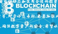 baioti如何将火币平台的数字货币提币至Tokenim钱包