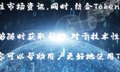   如何解决Tokenim平台上代币未找到的问题 /  gua