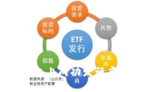 如何在发币平台上成功发行虚拟币:全面指南